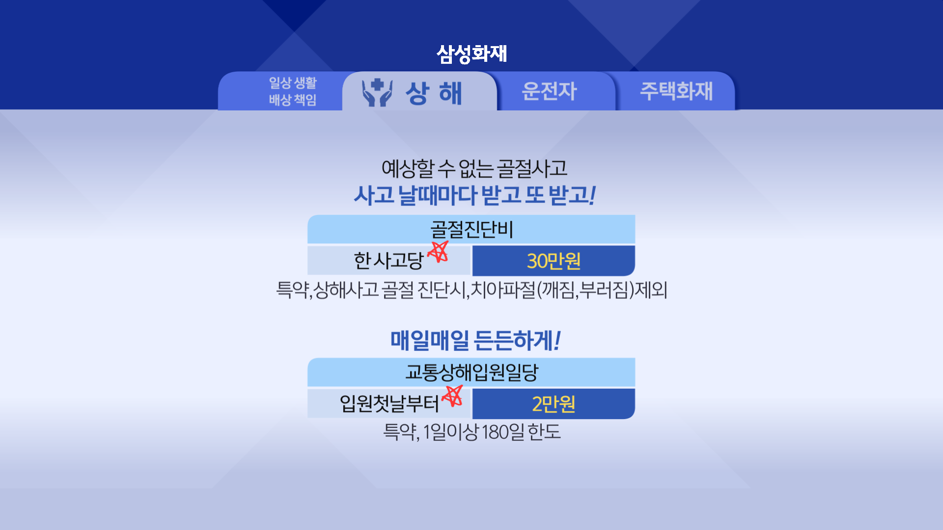 251219_삼성운전자(260316 수정)최종_크로마 (3)